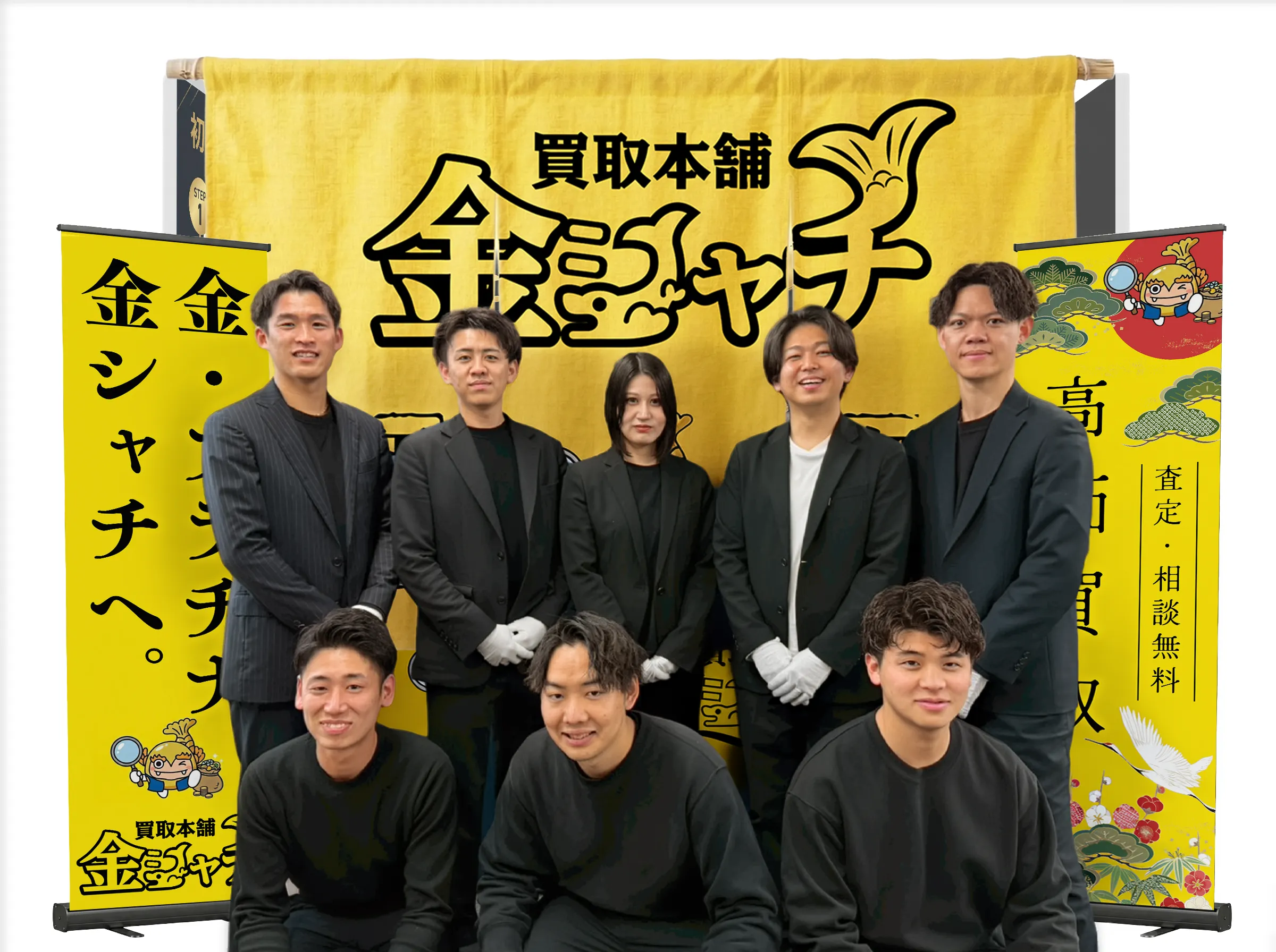 金シャチメンバー